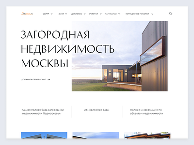 Landing page for a real estate agency