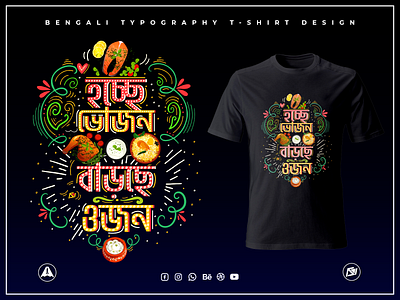 Bengali Folk Typography: T-shirt Design