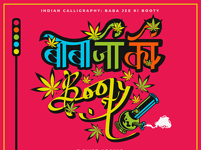 "बाबा जी की Booty": Indian Calligraphy T-shirt Design