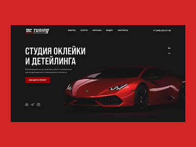 DC Tuning Website auto car design graphic design luxury tuning typography ux uxui web design