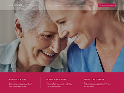 Life for you - Website Design agency clean design graphicdesign hospital modern websitedesign