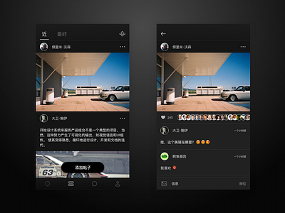 Dark Feed UI chinese dark feed ios post ui