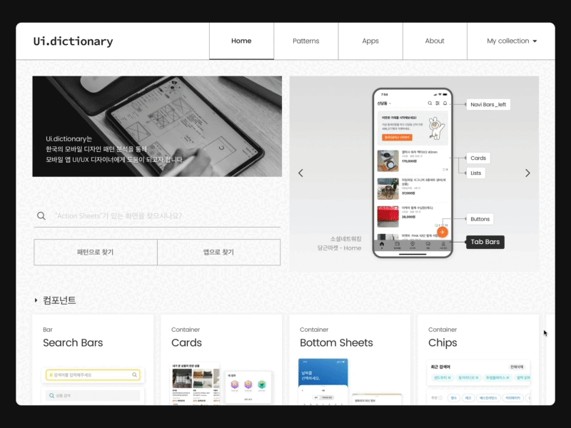 Ui.dictionary app appdesign branding design graphic design graphics ui uidesign ux uxdesign web webdesign