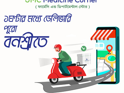 Medicine Banner branding graphic design ui