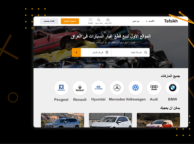 Spare Parts Of Cars Website In Arabic adobe xd design figma mobile app mobile ui sketch ui ui design uiux user experience user interface ux ux design website
