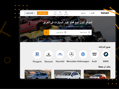 Spare Parts Of Cars Website In Arabic