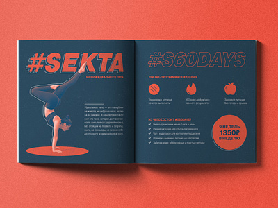 Magazine spread for #SEKTA