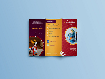 Booklet for parents. Front side booklet design design illustration indesign kindergarten parents print vector