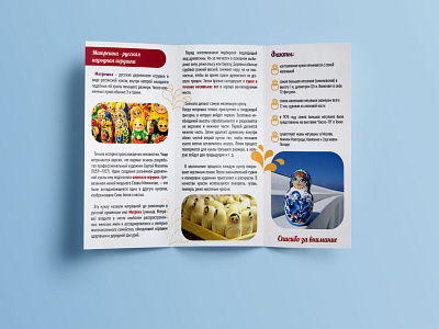 Booklet for parents. Back side booklet design design illustration indesign kindergarten parents vector