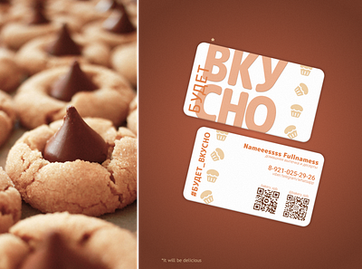 Business card for a confectioner|Визитка для кондитера bakery branding brown business card cake chocolate concept confectioner cookies design graphic design identity visual айдентика брендинг визитка кондитер