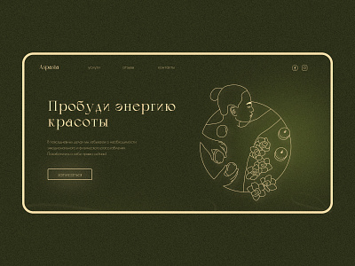 Aspasia, landing page