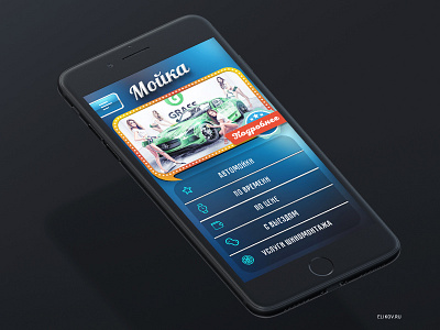 CAR WASH — Fancy App Design 2 app car wash design mobile