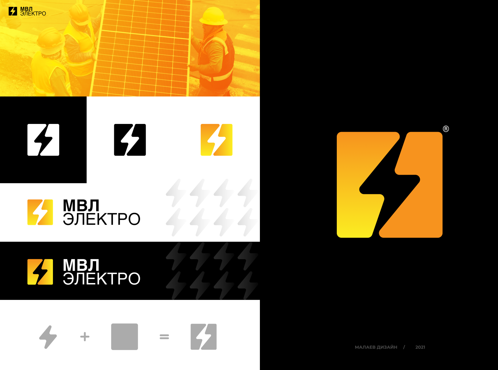 MVLelectro/logo for an electrical company. by Eugene Malaev on Dribbble