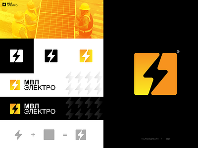 MVLelectro/logo for an electrical company.