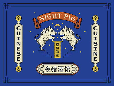 Night Pig, Lucky Garden brand branding design illustration restaurant type typography