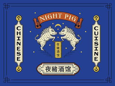 Night Pig, Lucky Garden