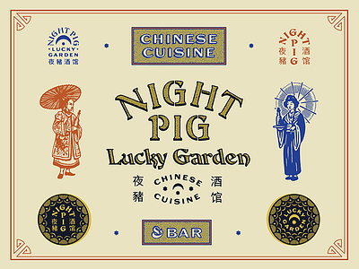 Night Pig, Lucky Garden brand branding design illustration restaurant type typography