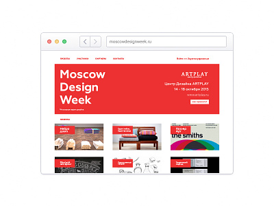 Moscow Design Week clean design experience flat minimal moscow moscowdesignweek site ui user ux web