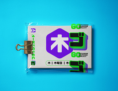 Go - Japanese Learning Toolkit [Flashcards] art branding design flat illustrator japanese logo packaging typography vector