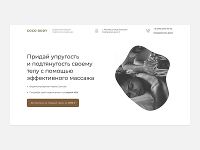 Massage Salon l Web Site Design design site ui web web design web design webdesign webdesigner website website design