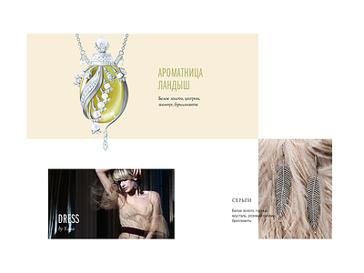 Sneak Peek on Luxury Shop diamonds fashion jewellery jewelry luxury product shop showcase site web web design