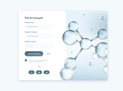 Registration design minimal registration ux web