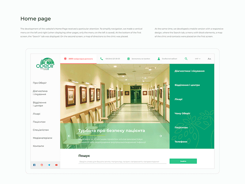 Universal Clinic “Oberig” adaptive clinic design medicine website