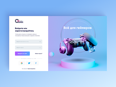 Gaming | Sign in 3d design game gaming home page landing page sign in sign up ui ux web website