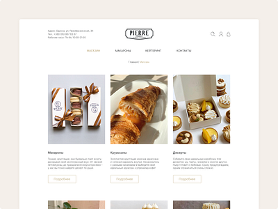 Cafe Website Redesign: Menu Page branding cafe coffee shop design desserts figma food illustration interface minimal minimalism redesign ui user experience ux ux ui web web design web interface website