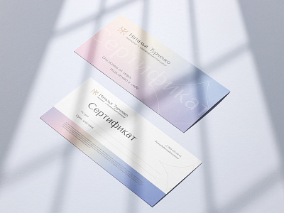 Certificate for the services of a psychologist. Сертификат branding certificate design graphic design identy logo polygraph