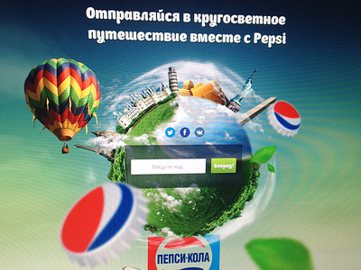 Pepsi Promo attractions cap illustration parallax pepsi promo retouch web web design web design website world