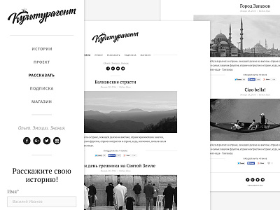 Culture Agent black and white blog book journal monochrome text travel typography web web design website white