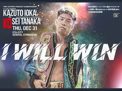 Kosei Tanaka vs Kazuto Ioka 2 boxing design poster typography