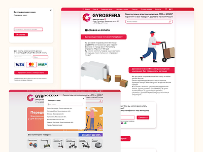 Redesign website gyrosfera.ru design design system element figma page ui ux website