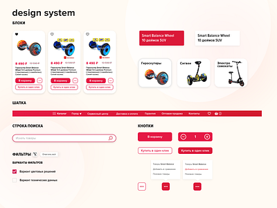 Design system gyrosfera.ru action buttons design design system element figma ui ux website