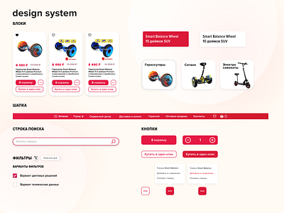 Design system gyrosfera.ru