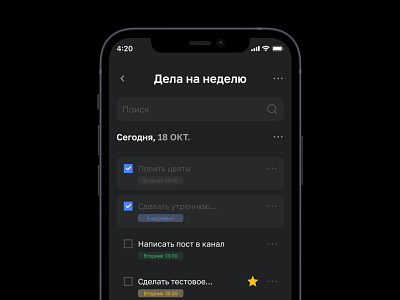 To Do List Mobile App