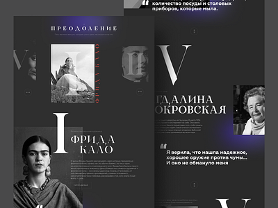 Historical page for online magazine