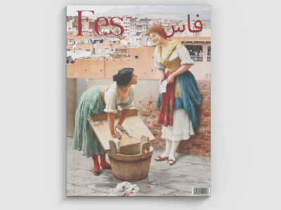 Moroccan magazine design collage collage art concept art fes magazine cover morocco