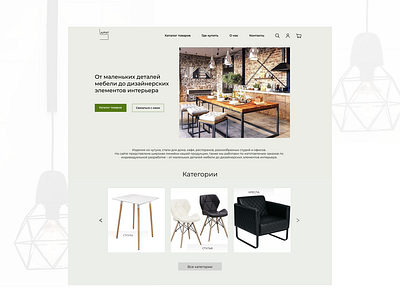 Furniture Store Concept chairs furniture furniture store furniture website heroblock loft minimal webdesign мебель