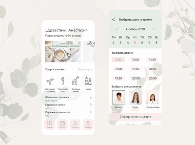 Beauty Salon Mobile App Concept app design beauty beautysalon design green hair salon iphone11pro minimal mobile app natural nature nature design rose gold salon salon app salon near me