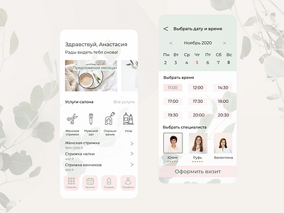 Beauty Salon Mobile App Concept