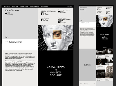 Design concept for exhibition center / 2021 adobe photoshop branding concept design figma graphic design ui ux web websites