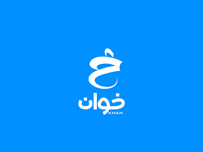 logo khan app branding design illustrator logo logo illustrator butterfly minimal typography web website