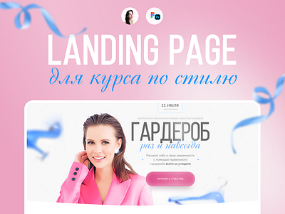 Landing page for online source design landing ui ux web