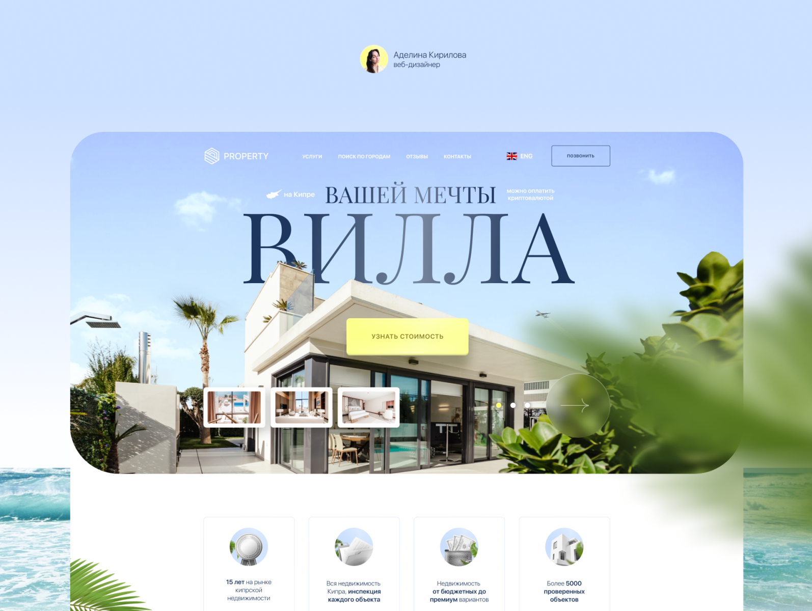 landing-page-property-for-sale-by-adelina-on-dribbble