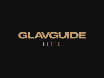 Glavguide - ребрендинг branding design gold identity logo logodesign logotype mark minimalism typography
