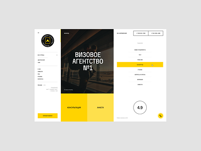 Визаход - дизайн сайта black corporate design digital ui ux web design webdesign website yellow