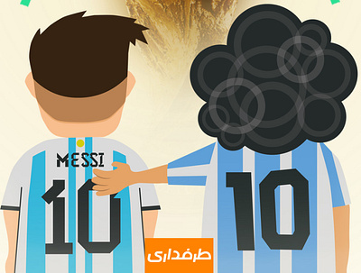 Messi and Maradona, celebrated the win diego maradona fifa world cup illustration lionel messi soccer world cup