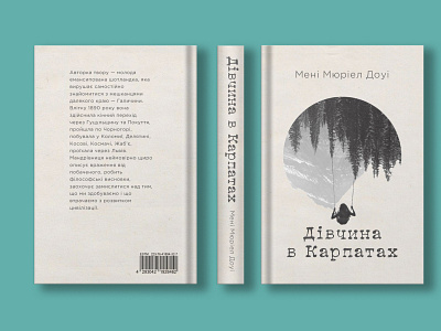 Book cover mockup Girl in the Carpathian book art design book artcover book artwork design book cover book cover design book cover mockup book covers book design cover artwork cover design design book cover graphic design graphicdesign mock up mockup design mockups